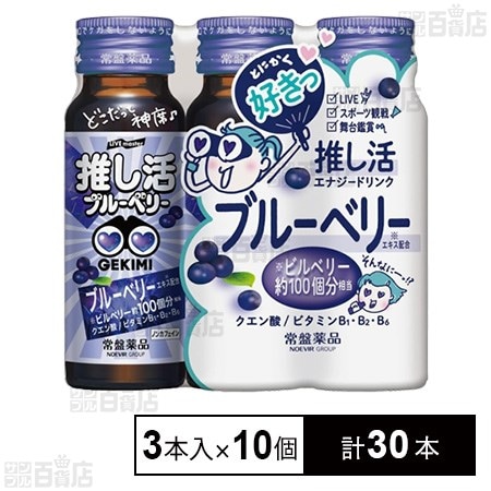 LIVE master GEKIMI推し活エナジードリンク (50mL×3本入)