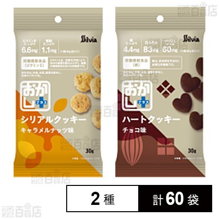 シリアル チョコレート キャラメルナッツ 計18袋