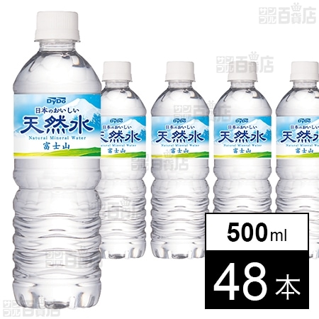 日本のおいしい天然水 500ml●