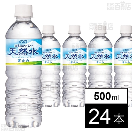 日本のおいしい天然水 500ml