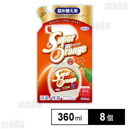 スーパーオレンジ消臭除菌泡タイプN詰替 360ml