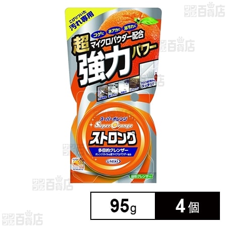 スーパーオレンジ ストロング 95g