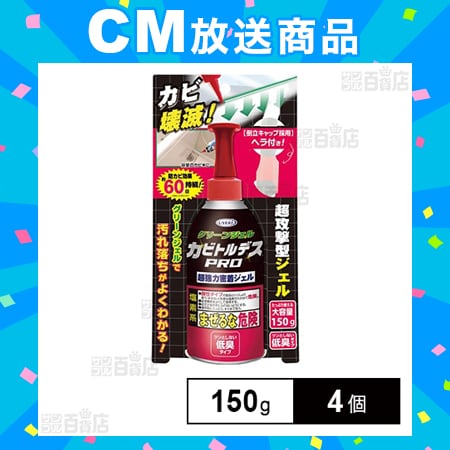 カビトルデスPRO グリーンジェル  150g