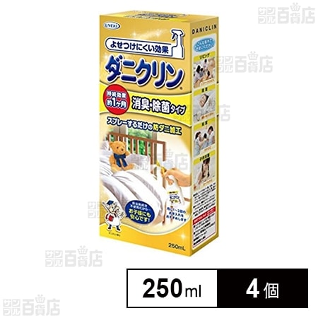 ダニクリン消臭・除菌 本体 250ml