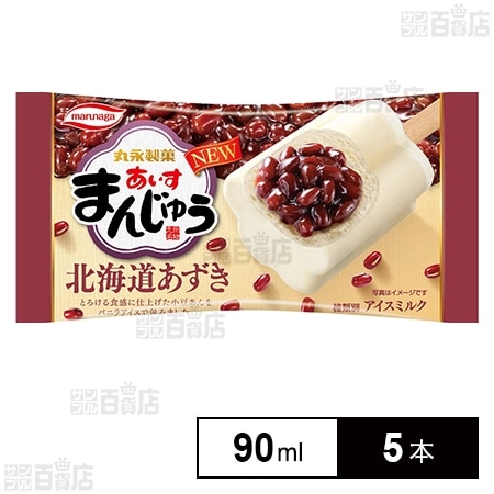 [冷凍]丸永製菓 あいすまんじゅう北海道あずき 90ml×5本