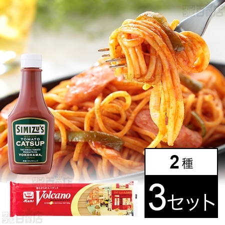 ボルカノ・ファミリースパゲティ 1.7mm 300g / 清水屋ケチャップ 300g