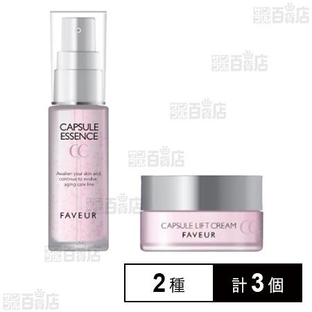 F・リフト エッセンスブースターCC 19ml / クリームCC 28gを税込・送料 