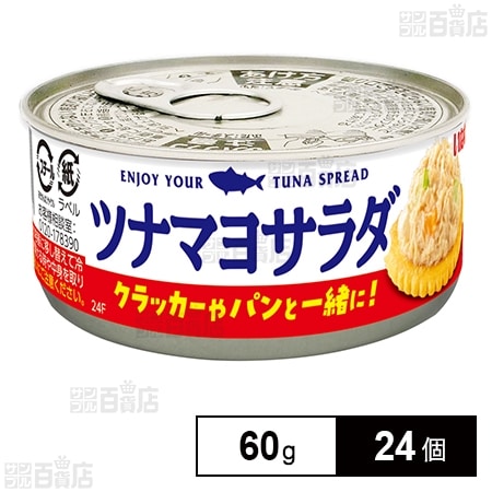 ツナクランチ スプレッド缶 ツナマヨサラダ 60g
