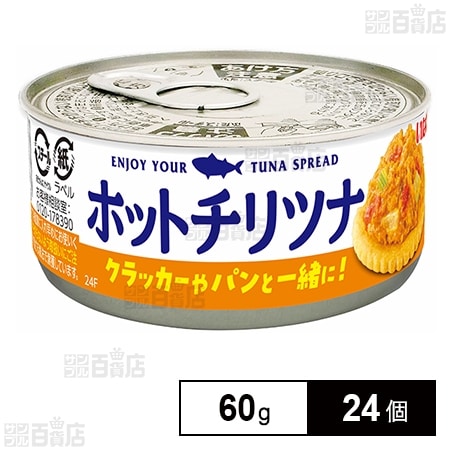 ツナクランチ スプレッド缶 ホットチリツナ 60g