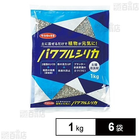 パワフルシリカ 1kg