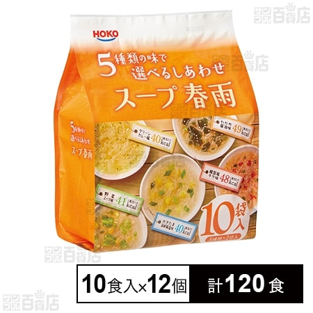 5種類の味で選べるしあわせ春雨スープ 10食入