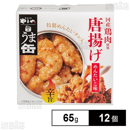 うま缶 唐揚げ めんたいこ味 65g