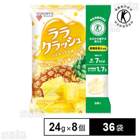 特定保健用食品】蒟蒻畑ララクラッシュ パイナップル味 24g×8個入を