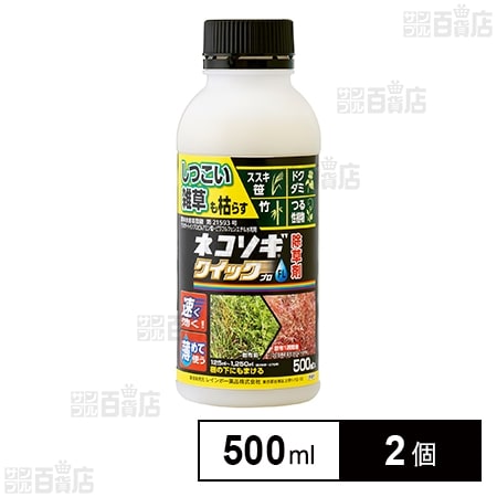 ＜農薬＞ レインボー薬品 ネコソギクイックプロFL 500ml