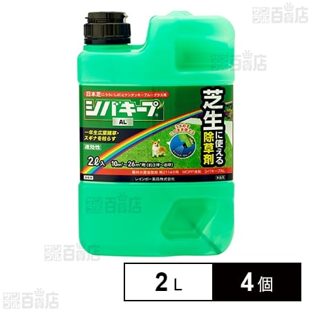 ＜農薬＞ レインボー薬品 シバキープAL 2L