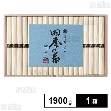 四季の糸 寒じこみ NF－50 1900g