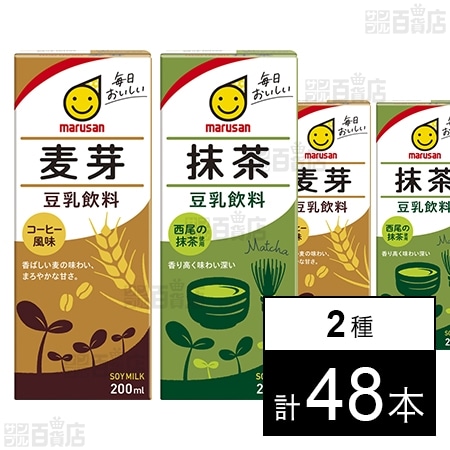 豆乳飲料 麦芽 200ml / 豆乳飲料 抹茶 200mlを税込・送料込でお試し