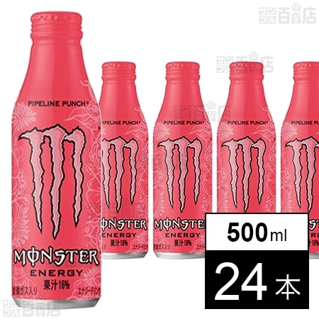 モンスター パイプラインパンチ ボトル缶 500ml
