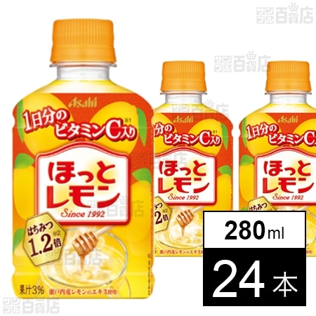 ほっとレモン PET 280ml