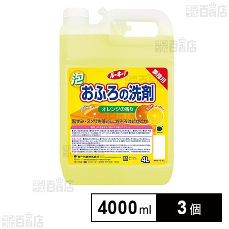 ルーキーV おふろの洗剤 4000ml