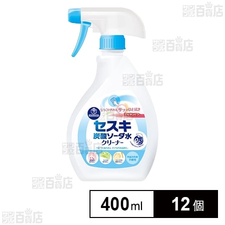 キッチンクラブ セスキ炭酸ソーダ水クリーナー 本体 400ml