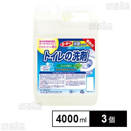 ルーキーV トイレの洗剤 つめかえ用 4000ml