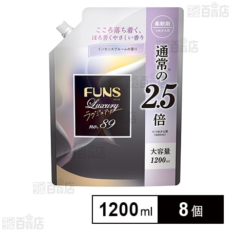 FUNSラグジュアリー 柔軟剤 No.89 大容量詰替 1200ml