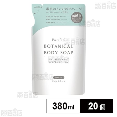 ピュアフィール ボタニカルボディーソープ ホワイト&フローラル 詰替 380ml