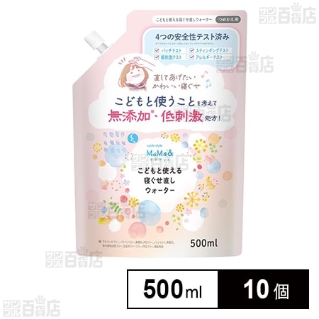 サイクルスタイル MaMa& こどもと使える寝ぐせ直しウォーター 詰替用 500ml