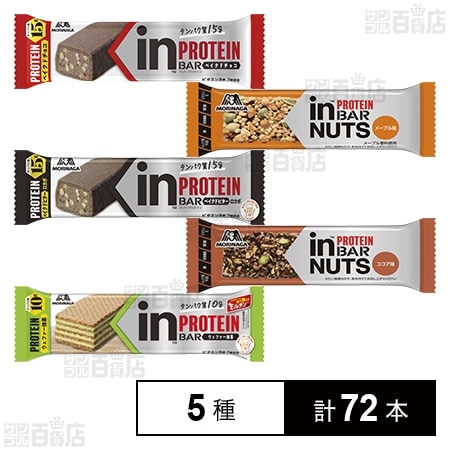 inバープロテイン 5種セットを税込・送料込でお試し｜サンプル百貨店