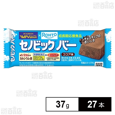 セノビックバー ココア味 37g