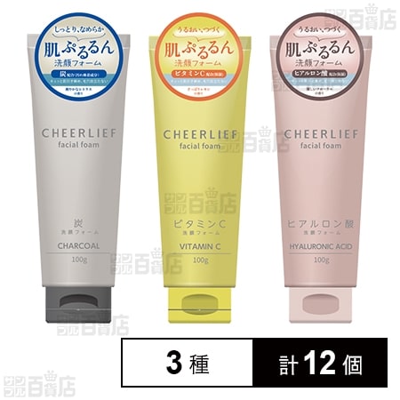 チアリーフ洗顔フォーム 3種セット