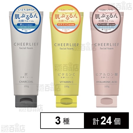 チアリーフ洗顔フォーム 3種セット