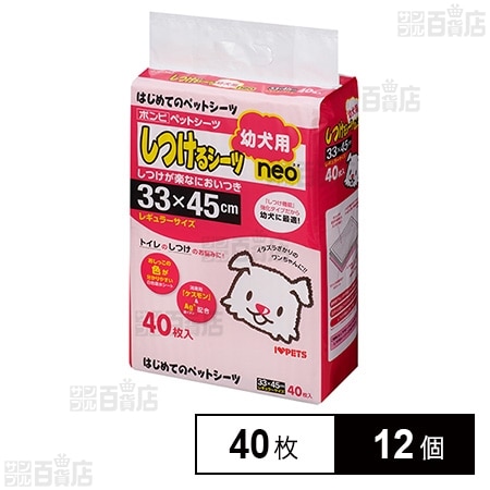 しつけるシーツ 幼犬用neoレギュラーサイズ 40枚