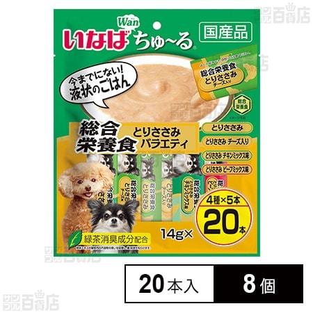 いなば Wanちゅ～る 総合栄養食 とりささみバラエティ 14g×20本