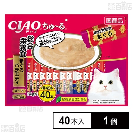 CIAO ちゅ～る 総合栄養食 まぐろバラエティ 14g×40本