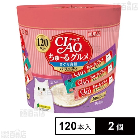 CIAO ちゅ～るグルメ まぐろ海鮮バラエティ 14g×120本