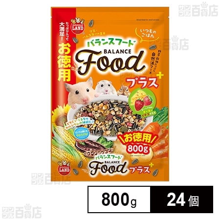 バランスフードプラス徳用 800g