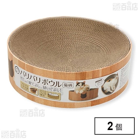 バリバリボウル ライトブラウン