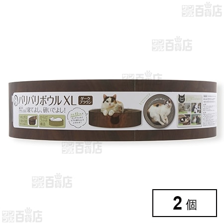 バリバリボウルXL ダークブラウン