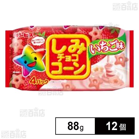 しみチョココーン いちご味 88g(22g×4袋入)を税込・送料込でお試し