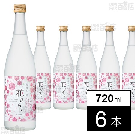 黒松白鹿 花ひらく 純米生酒 もち四段仕込 720mlを税込・送料込でお