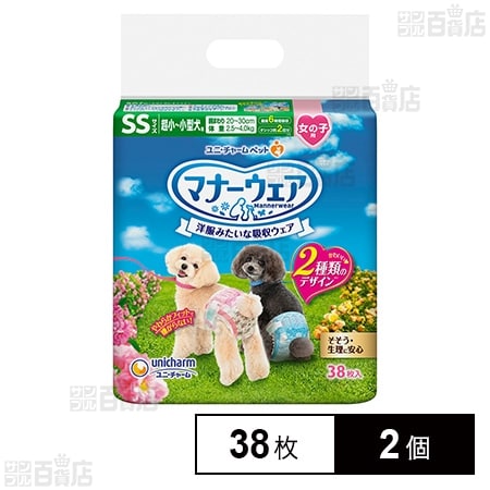 マナーウェア 女の子用 SSサイズ ピンクリボン・青リボン 38枚