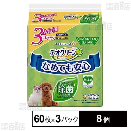 デオクリーン ノンアルコール除菌ウェットティッシュつめかえ用 60枚×3パック