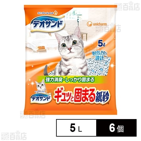 デオサンド ギュッと固まる紙砂 5L