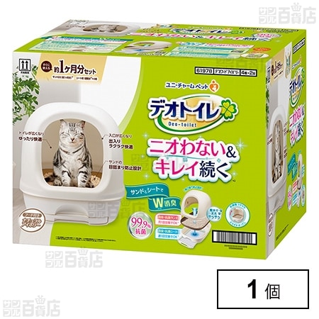 デオトイレ フード付き本体セット ナチュラルアイボリー