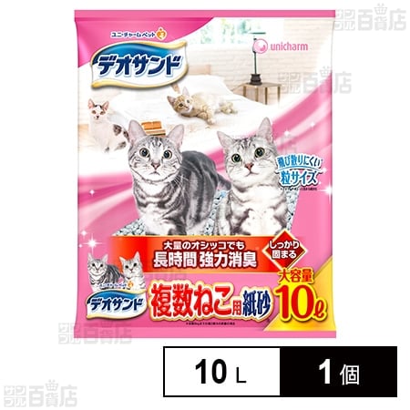 デオサンド 複数ねこ用 紙砂 10L