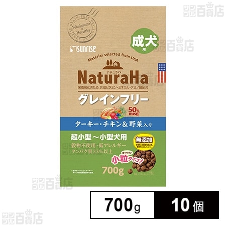 ナチュラハ グレインフリー ターキー・チキン＆野菜入り 成犬用 小粒 700g