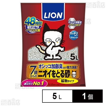 ニオイをとる砂 7歳以上 鉱物タイプ 5L