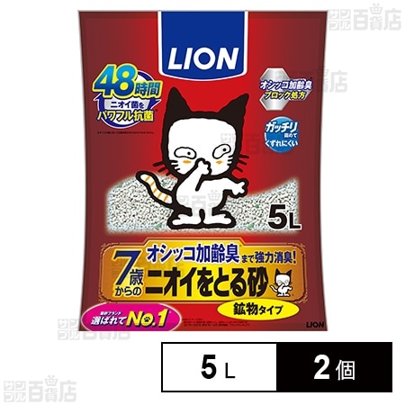 ニオイをとる砂 7歳以上 鉱物タイプ 5L